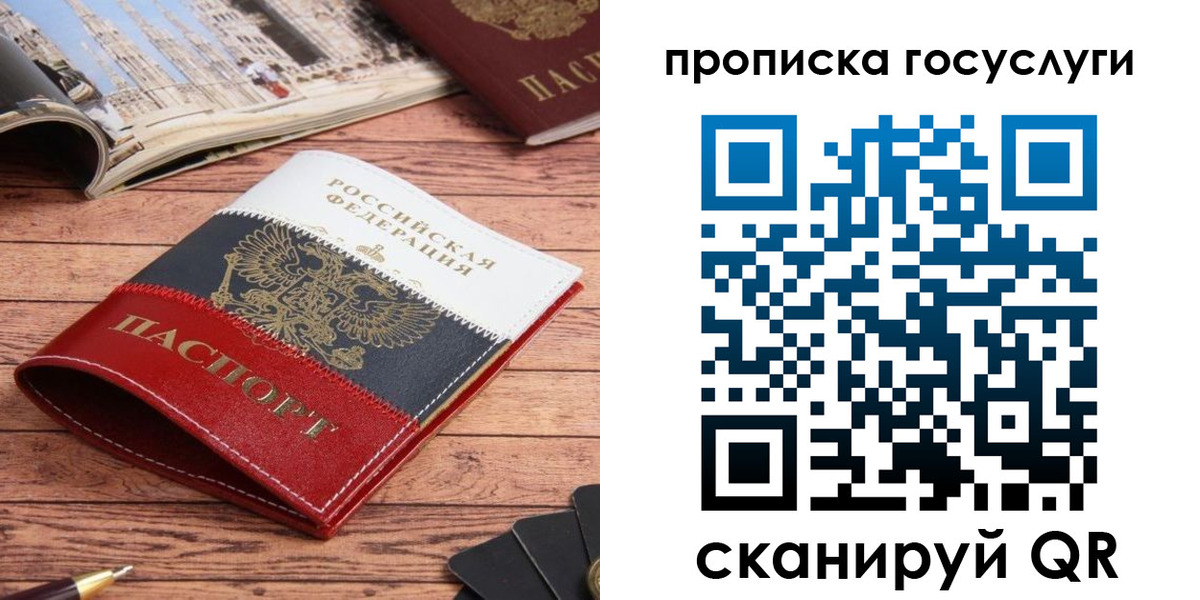 прописка в Вятских Полянах