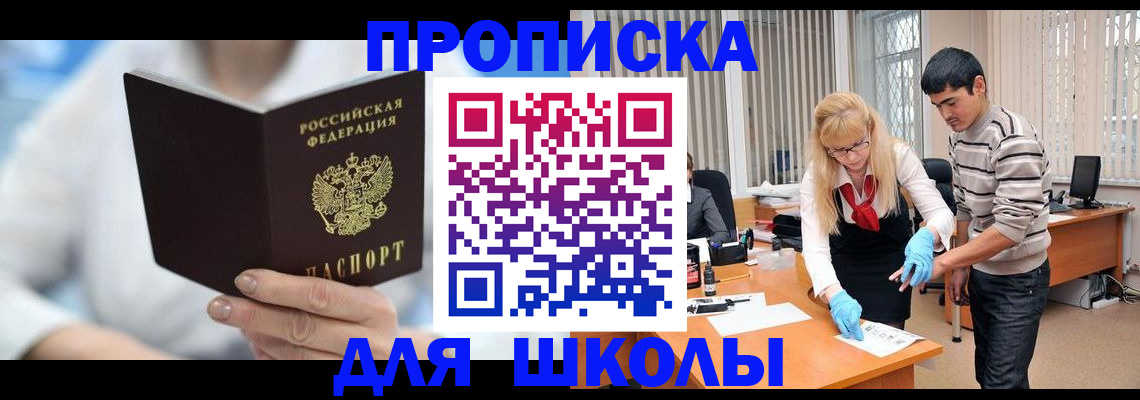 прописка гарантия в Вятских Полянах