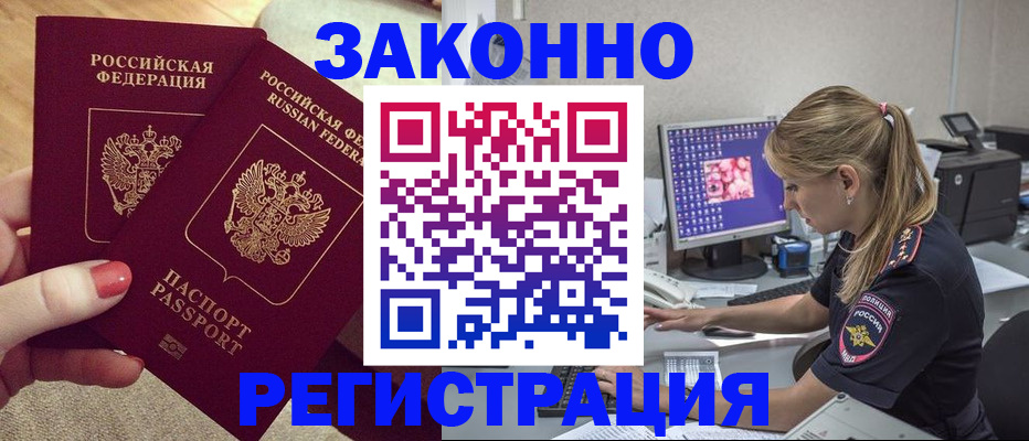 где прописаться в Вятских Полянах