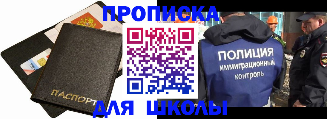 прописка для кредита в Вятских Полянах
