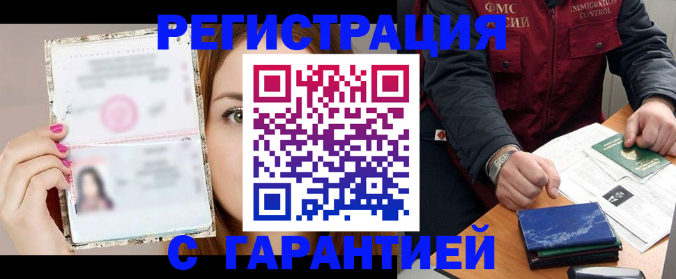 временная регистрация в квартире в Вятских Полянах