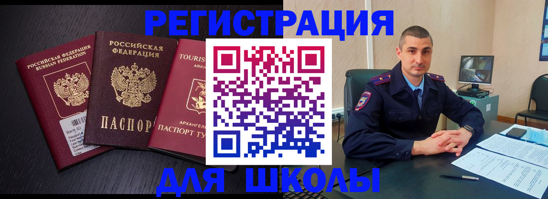 временная регистрация законно в Вятских Полянах